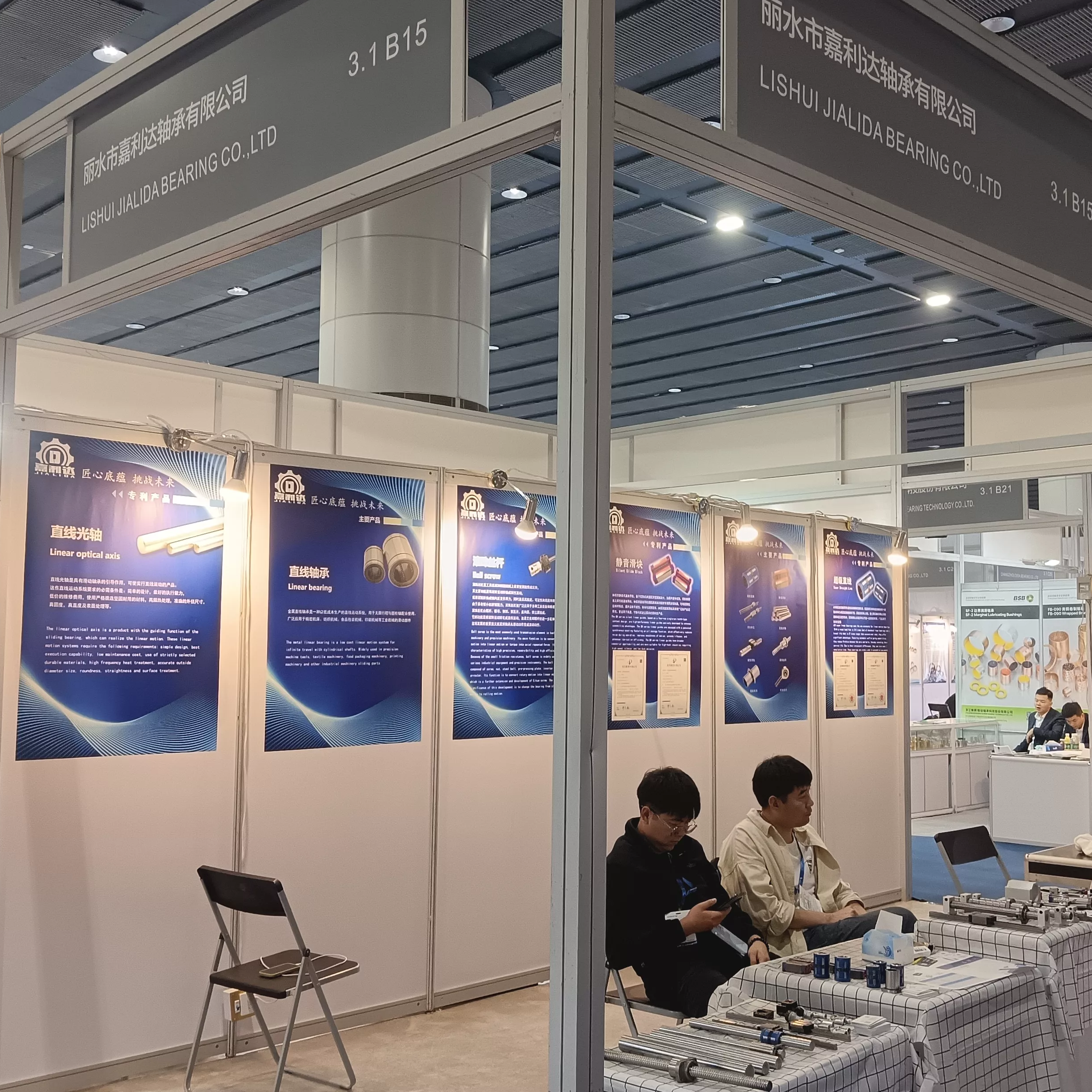 Linear Shaft and Bearing Exhibition